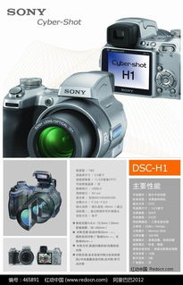 品牌相機產品介紹延展2 高品質PSD素材免費下載（編號465891，紅動網）