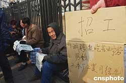 首都亮劍 北京啟動打擊“黑職介”專項行動，凈化職業(yè)中介市場生態(tài)