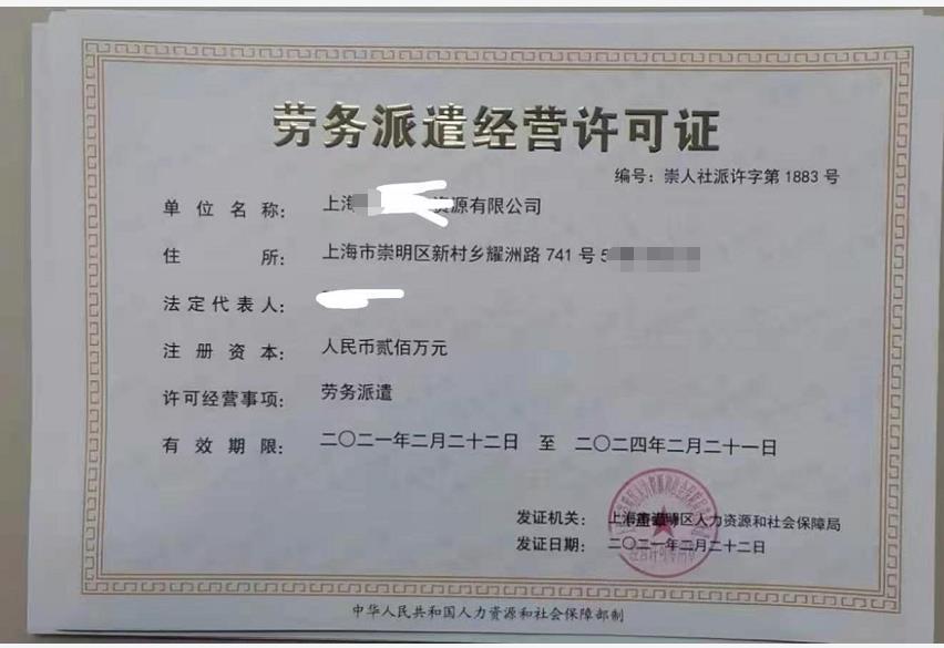 南平市申報人力資源服務許可證（職業中介活動）所需材料全解析