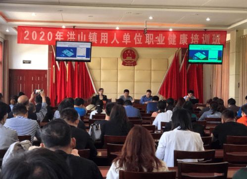 守護職業健康 我們在行動 三 重服務 強監管 推動企業健康發展